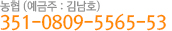 농협(예금주:김남호) 305020-52-295216